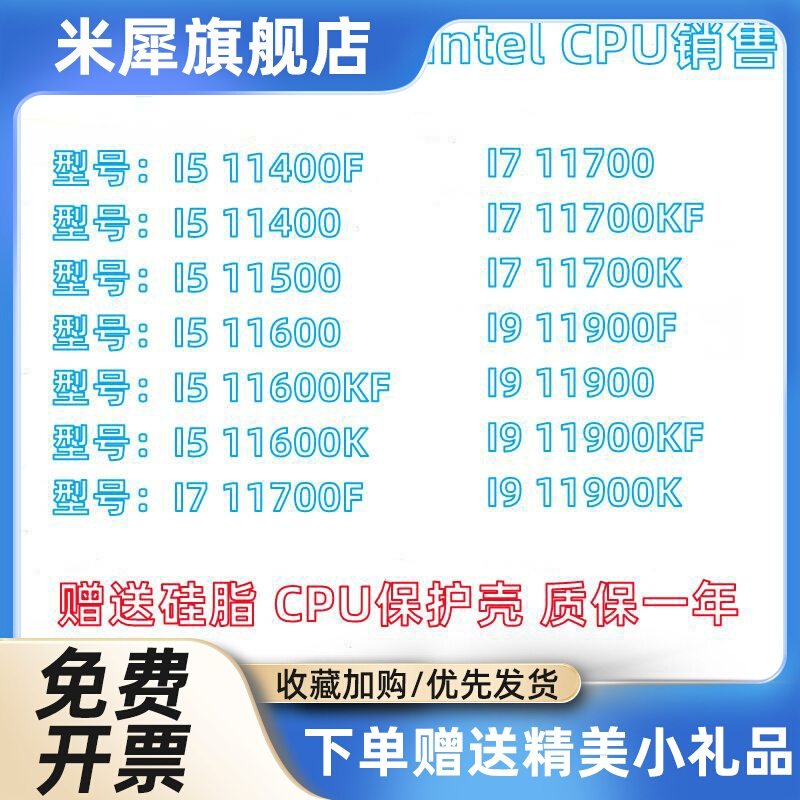 I5 11400F 11500 11600 11600KF I7 11700F 11700K I9 11900K CPU 电脑硬件/显示器/电脑周边 CPU 原图主图