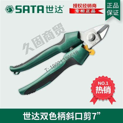 Sx工具电工剪线槽剪双色柄电工多用剪线缆剪斜口剪 93110