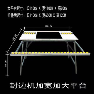 新品50宽封边机大平台折叠架子加宽伸缩平台木工家装封边机免漆生