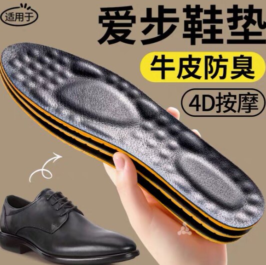 适用于爱步ecco皮鞋垫男士款专用真42码牛皮按摩吸汗防臭久站不累