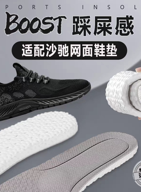 适配沙驰网面鞋鞋垫布鞋板鞋皮鞋踩屎感回弹缓震吸汗透气软底防痛