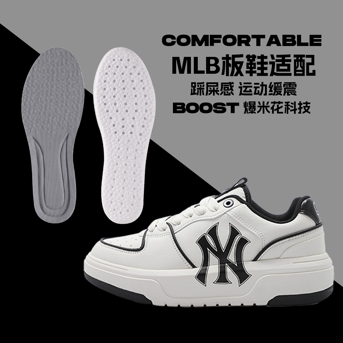 适配MLB板鞋鞋垫/纽约洋基队低帮超软踩屎感舒适透气防臭吸汗增高