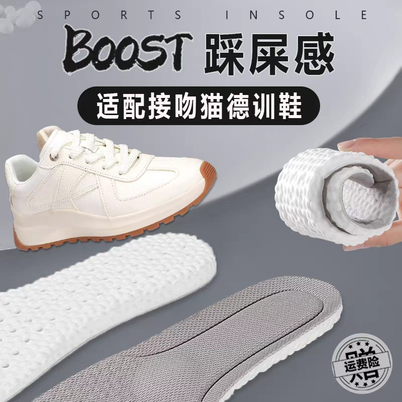 适配接吻猫德训鞋鞋垫运动减震超软防痛吸汗防臭透气小白鞋阿甘鞋