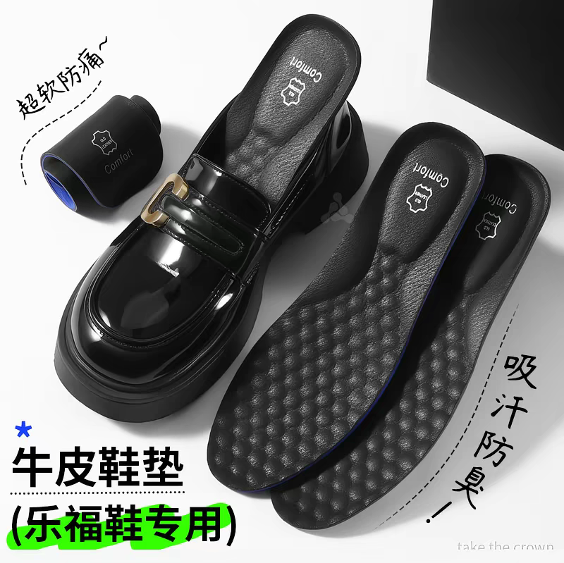 乐福鞋专用鞋垫牛皮真皮软底舒适女款女士吸汗防臭透气小皮鞋黑色