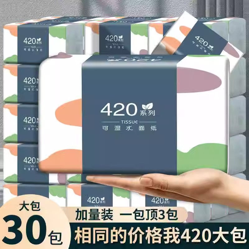 【活动冲量】大包抽纸整箱卫生纸巾家用气垫餐巾纸柔面巾纸擦手纸