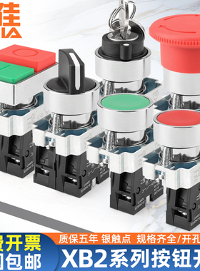一佳自复位按钮XB2-BA31/42电源点动启动停止圆形金属开关10/01BN
