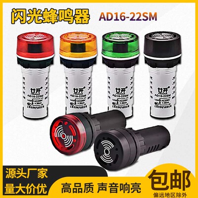 声光指示灯蜂鸣器闪光蜂鸣器