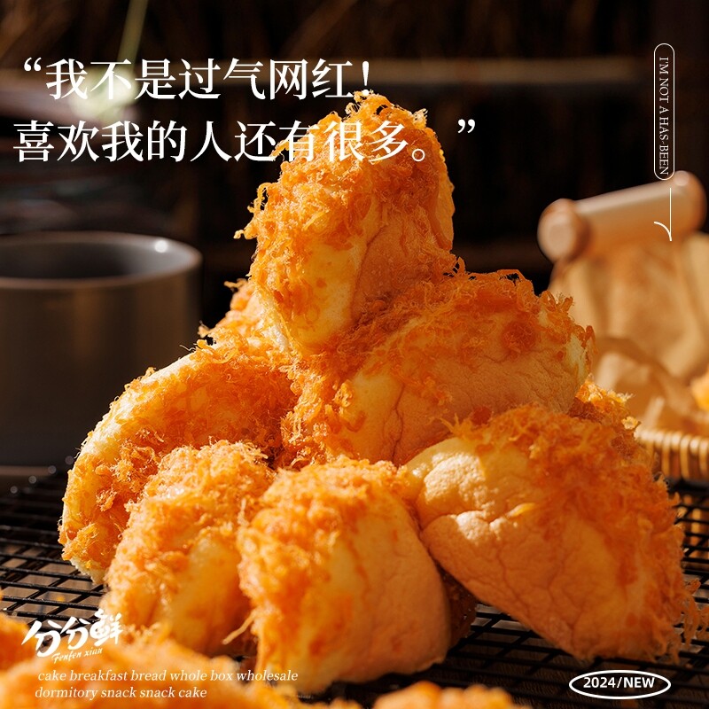 分分鲜香松小贝面包贝壳蛋糕整箱营养早餐点心零食小吃休闲食品