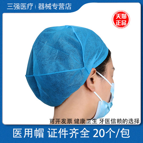 帅友一次性帽子医生帽无纺布