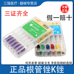 牙科材料 华锋根管锉正品K锉齿科扩大针根管K锉MANI 手用根管挫