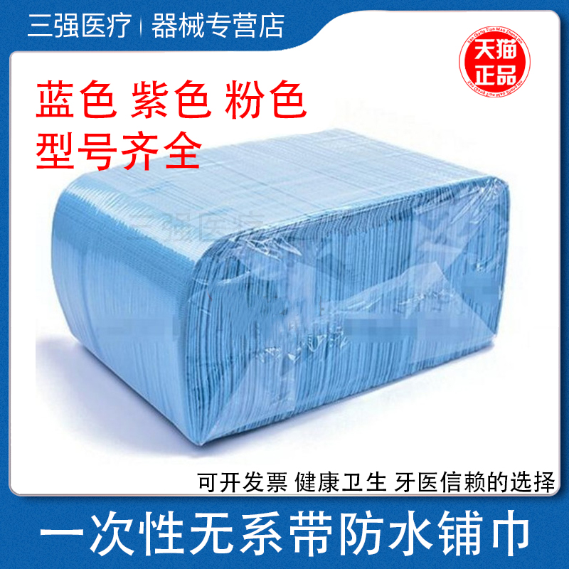 铺巾围兜一次性铺巾无系带1包邮