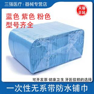 牙科口腔 围巾 铺巾围兜一次性铺巾无系带式围巾 齿科耗材1包包邮