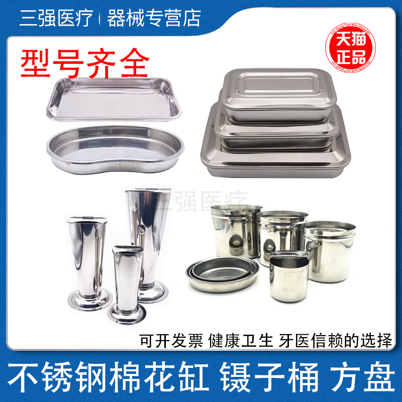 不锈钢器械镊子筒带盖方盘棉花缸