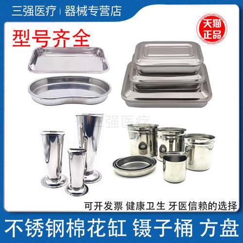 不锈钢器械镊子筒带盖方盘棉花缸