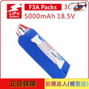 航模达人 Redzone lipo 25C 5000mAh 18.5V富力电池F3A轻量版