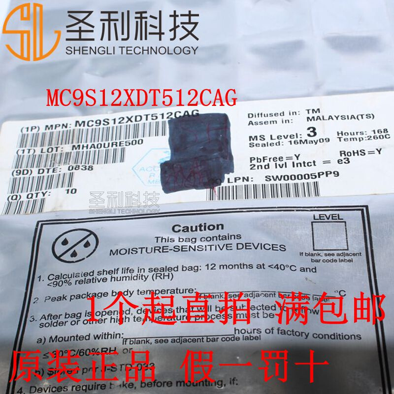 MC9S12XDT512CAG 0L15Y TQFP144全新微控制器芯片可代烧录
