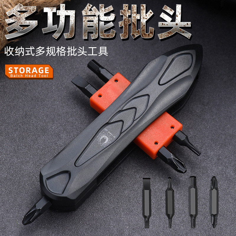 多功能螺丝批头套装家用