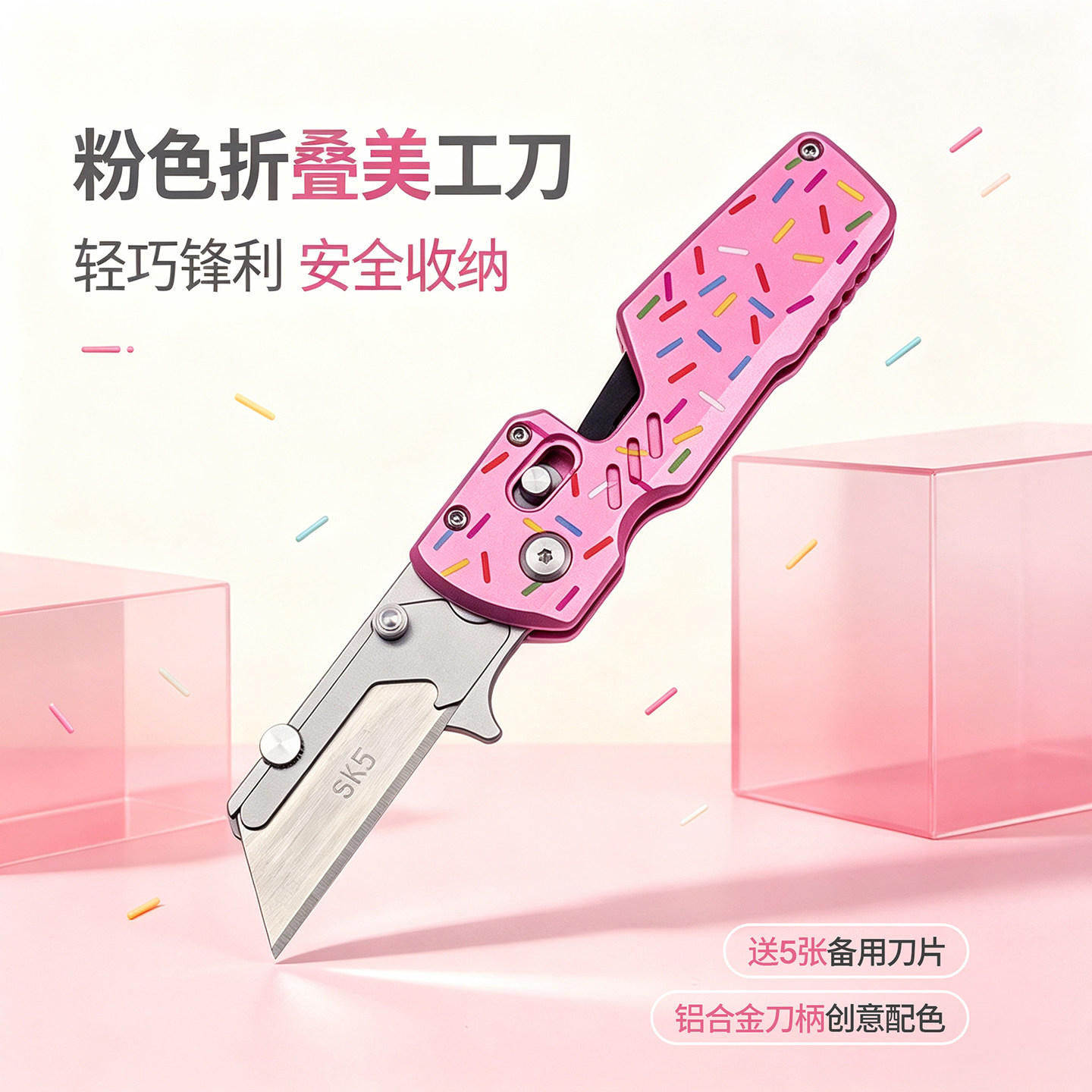 朱雀磁驱折叠美工刀壁纸刀快递刀