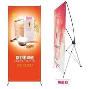 加強(qiáng)加重X展架80180海報(bào)架X展示架60160廣告架宣傳架易拉寶門 韓式