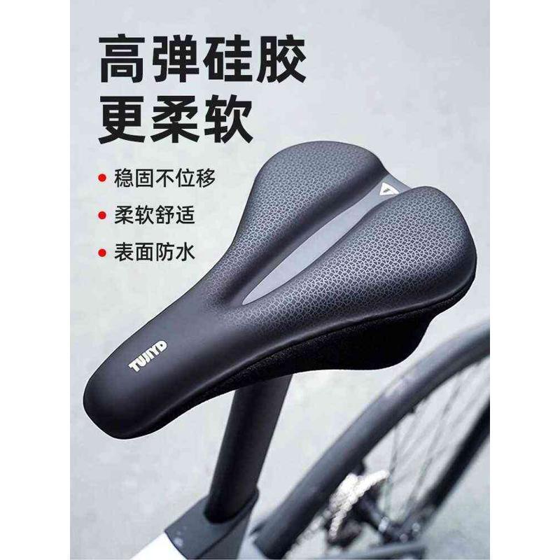 喜德盛ad350/rc200/ad300自行车坐垫套超软座垫加厚硅胶骑行装备