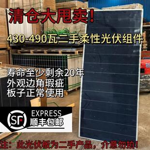 拆卸二手柔性太阳能光伏板490瓦高效发电可弯曲家船车用可冲电瓶