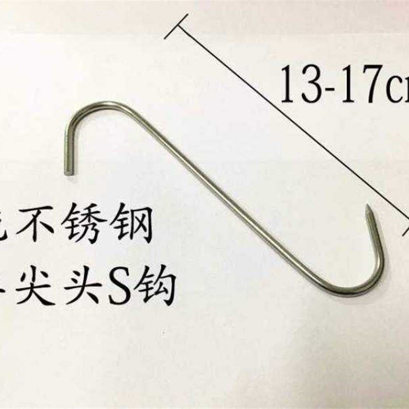 推荐挂腊肉钩挂肉钩子不锈钢尖头SDF型挂钩吊晒腌L肉腊肠火腿烤鸭