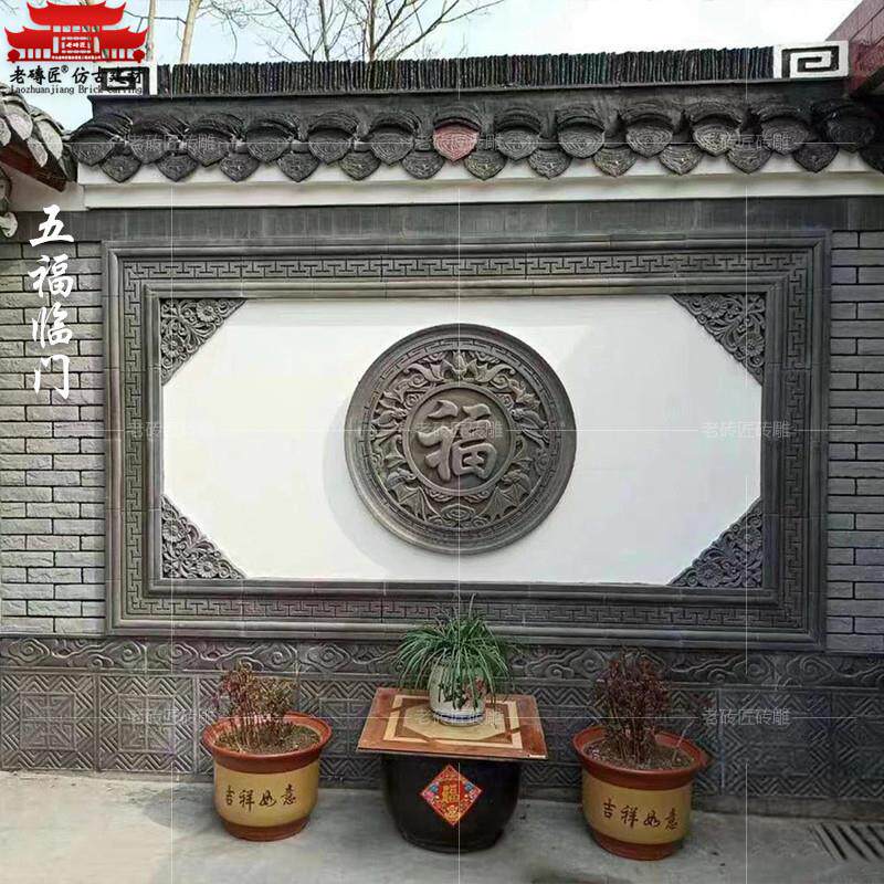 砖雕影壁墙中式庭院照壁墙徽派围墙浮雕边框角花背景墙福字装饰