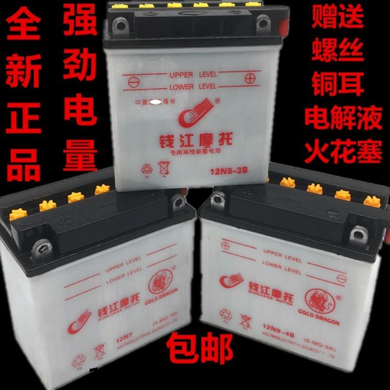 包邮摩托车电瓶12V9A蓄电池 水电池125助力车/ 踏板车电瓶12V7ah