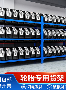 汽车维修店轮胎放置架车轱辘货架多层置物架多功能展示架4s店车间