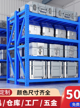 加厚五金模具多层铁架子重型仓储货架库房仓库工业车间落地置物架