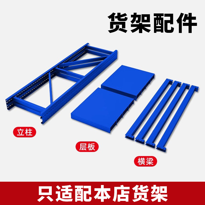 货架配件专拍~拍前请与客服沟通,商业/办公家具,仓储货架,淘宝优惠券,粉丝福利购,淘宝优惠卷