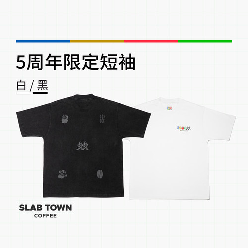 SLABTOWN石板城咖啡 5周年限定 印花水洗T恤纯棉夏季潮流宽松短袖