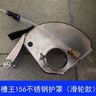 K532156开槽机配件135防尘罩不锈钢全封闭切割机无尘无死角防护罩