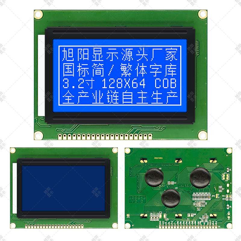 旭阳12864B液晶屏稳定供货带中文字库ST7920芯片5V 3.3V 93X70