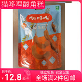 包邮 云南特产 128g猫哆哩酸角糕百香果芒果杨梅菠萝网红零食品2件