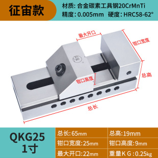 1寸 QKG25 机用直角批士台虎钳2寸 QKG快动磨床精密平口钳滑动式