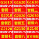 G2120 G1620 1630 2130 G2020 G1610 2140散片1155CPU G2030 2010