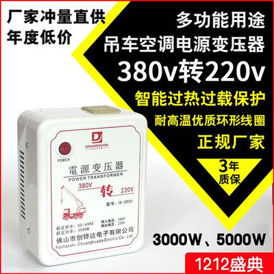 干式三相变压器380v变220v转220伏3000w吊车空调暧风机5000瓦转换