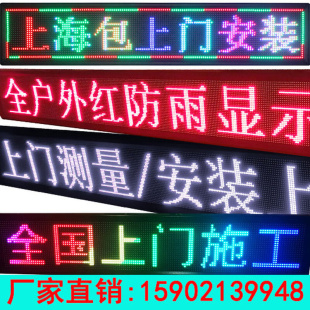 LED显示屏P2P2l.5P3P4室内全彩屏P5P6P10户外led电子屏广告走字屏