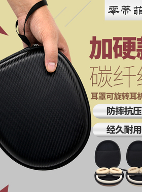头戴式耳机包适用于索尼WH-CH710N  CH520 CH720N CH500 JBLTune510BT硬壳耳机收纳包收纳盒防摔抗压便携