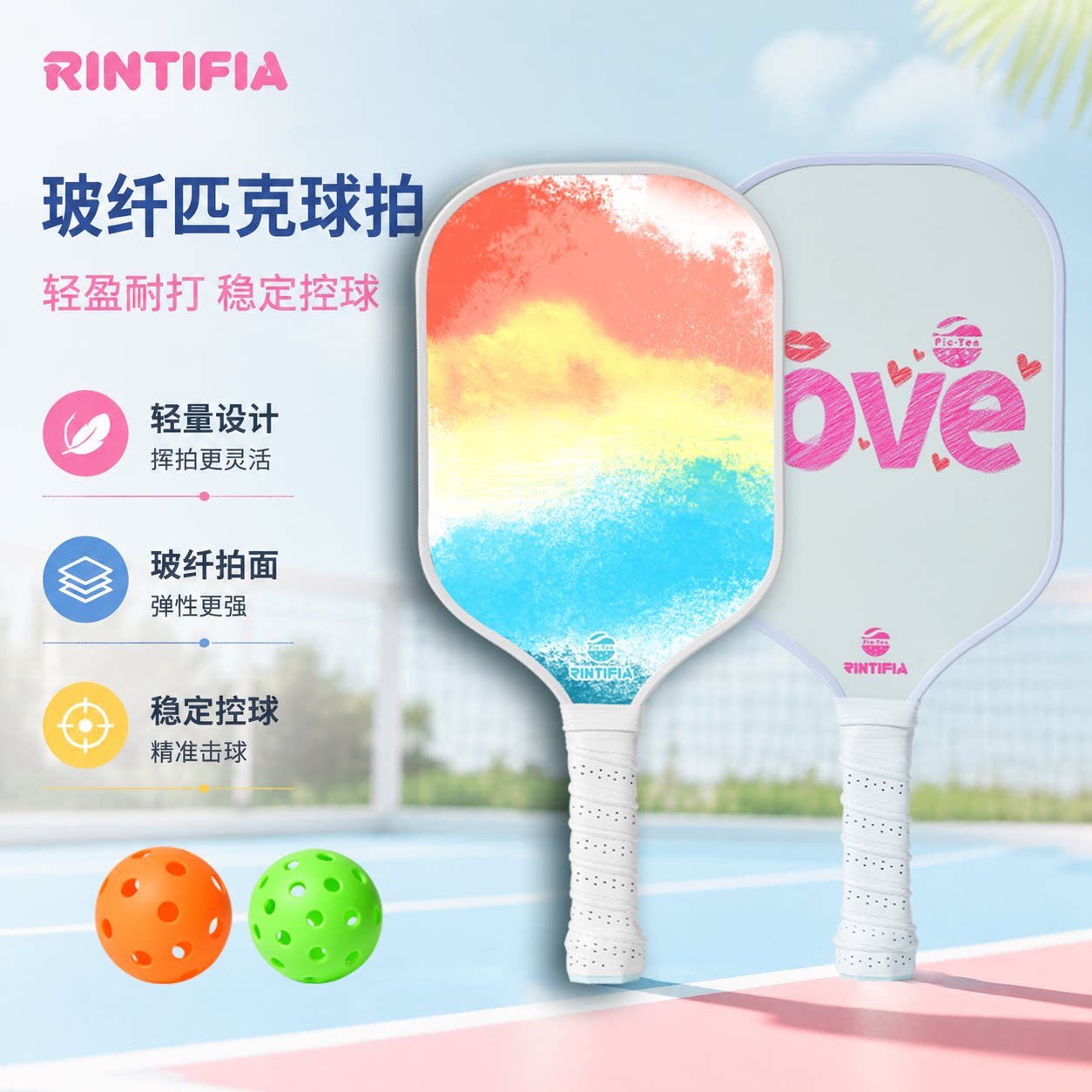 零蒂菲亚匹克球拍玻璃纤维成人儿童专业赛事级pickleball比赛套装