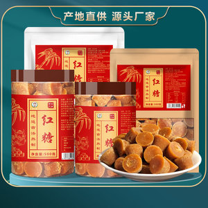 正宗云南小碗红糖纯甘蔗纯手工古法姨妈月子老红糖即食红糖小包装