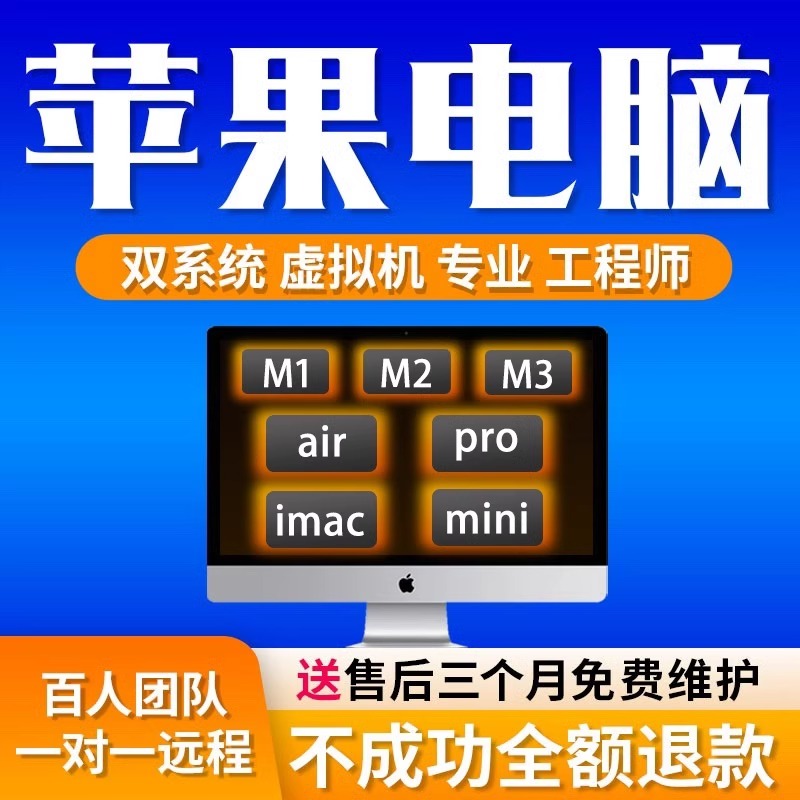 mac苹果双系统安装book笔记本air7电脑做win10虚拟机11重装M1M2M3