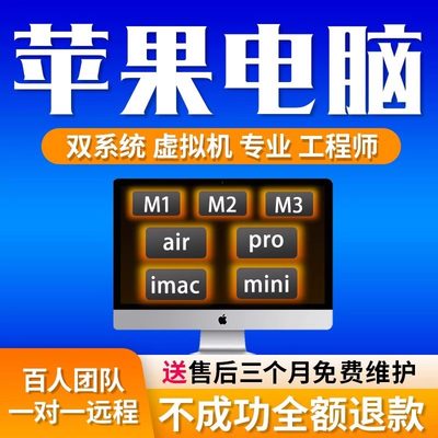 mac苹果双系统安装book笔记本air7电脑做win10虚拟机11重装M1M2M3