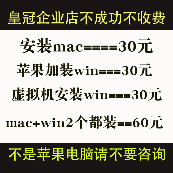 苹果air电脑macbook远程w8重安装双系统虚拟机mac做win10笔记本m1