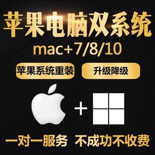 pro Macbookair imac苹果电脑双系统安装 win10 11升降级M1虚拟机7