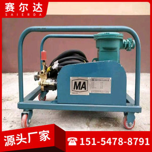 多用途防灭火液压泵矿用阻化剂喷射泵支持定制