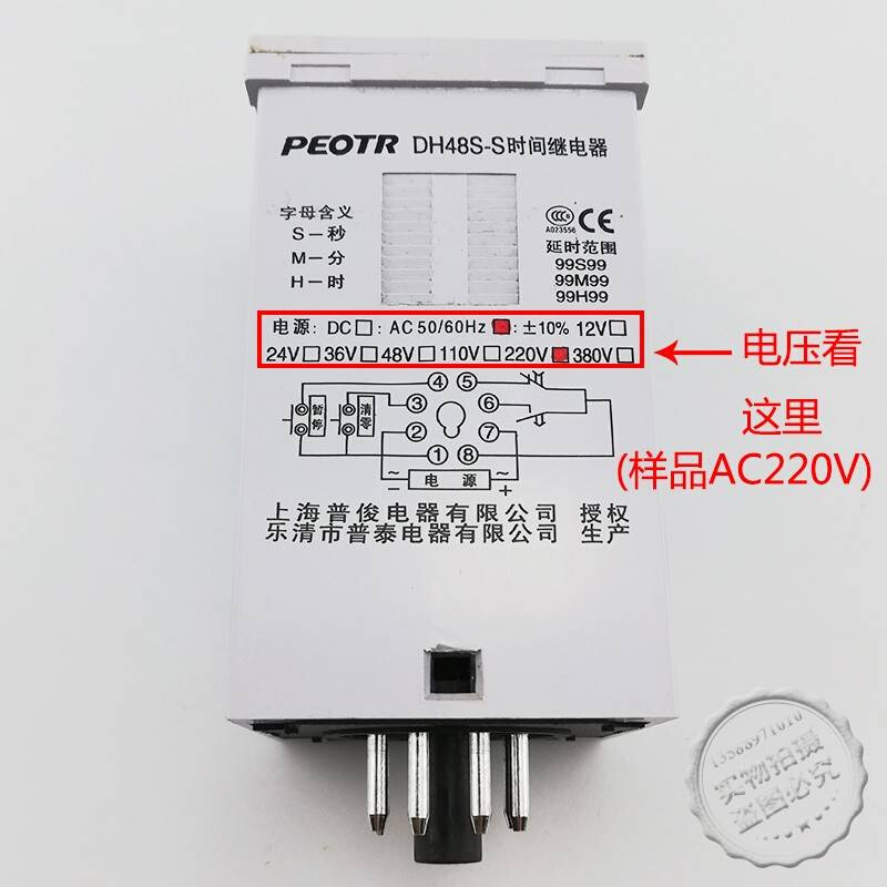 PEOTR上海普正(普俊)数显电子时间继电器DH48S-S/2Z/1Z带座AC220V 电子元器件市场 继电器 原图主图