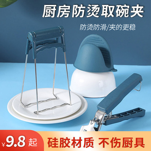 提碗器防烫夹子取碗夹神器厨房用品小工具盘子夹碗器提盘器隔热垫