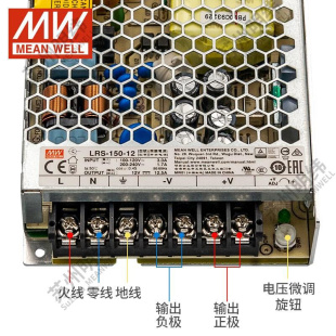 明纬LRS 150开关电源150W直流变压12V15V24V36V48V轨道磁吸灯电源